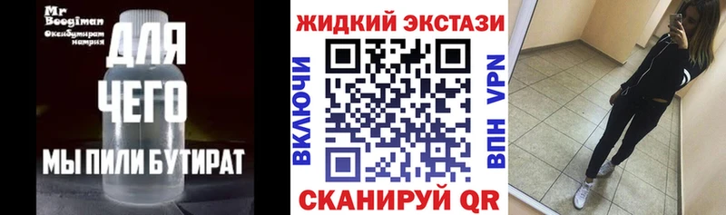 БУТИРАТ 99%  omg вход  Ермолино 
