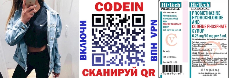Кодеиновый сироп Lean Purple Drank  Ермолино 