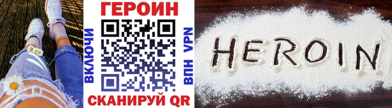 ГЕРОИН Афган  кракен как войти  Ермолино 