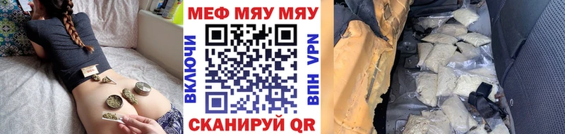 Меф mephedrone  закладка  Ермолино 