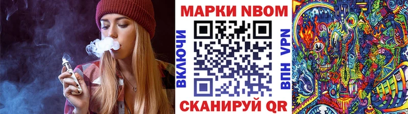 цены наркотик  Ермолино  Марки NBOMe 1,8мг 