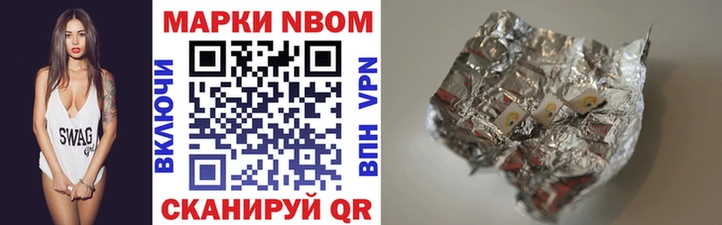 Марки 25I-NBOMe 1500мкг Ермолино